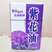 Hong Kong Purple Flower oil 6ml small bottle (another large bottle 26ml medium bottle 12ml) Nasal congestion essence oil