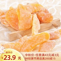 Fresh yellow peach snacks candied fruit fruit yellow peach dried fruit dried plain fruit 500g one serving