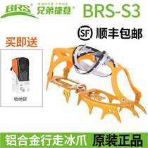 Brother BRS-S3 Ice claw new 14 Teeth Professional Outdoor Snowy Mountain Climbing Non-slip Camping Ultralight Portable