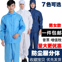 Anti-dust workwear Protective split Mens dust-free static clothes one-piece Lianhood Full body Painting Clean Farm