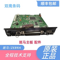 Zebra GK888T GK888CN LP2844 TLP2844 motherboard