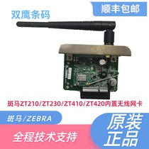 ZEBRA ZT230 ZT210 ZT220 ZEBRA wireless network card