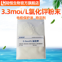 Potassium chloride powder ph ph meter ph pen electrode protection liquid probe activator sensor stabilizer