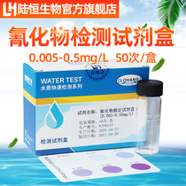Lu Heng biological cyanide detection kit electroplating waste sewage tap water cyanide CN-concentration test