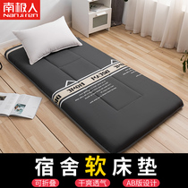 Antarctic mattress Student dormitory cushion single household rental bunk tatami special summer mat futon