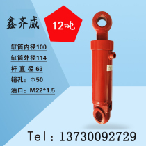 Hydraulic cylinder 12 tons HSG100*63 hydraulic station double-acting lifting heavy two-way hydraulic cylinder