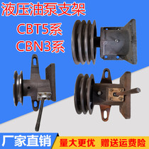 Hydraulic oil pump bracket CBT-550 separation bracket CBN-314 oil pump seat Forklift loader bracket