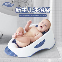 Baby bath rack non-slip baby bath bath net can sit and lie in the bathtub Newborn ass-washing artifact bath bed universal model