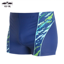 Swimming trunks mens swimming trunks mens swimsuit flat angle anti-embarrassing loose swimsuit mens swimming equipment Tide brand