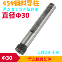Mold accessories) Mold oblique guide column) 45#steel guide column) Slider guide column)Reset guide column diameter=30 35 40