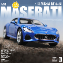 Simulation 1:36 Maserati GT Model Sports Car Lamborghini Alloy Car Model Back Force Car Toy Boy