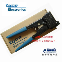 Ampu 2-231652-1 Super Five type crimping pliers AMP crimping pliers Crystal Head wire pliers RJ45 net pliers
