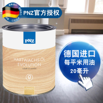 Germany imported PNZ hard wood oil lint wood oil wood floor paint transparent color food grade