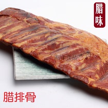Hunan local farm flavor firewood smoked pork ribs Western Hunan cured sausage non-Sichuan pork ribs