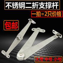 Stainless steel two-fold tie rod Bedside folding strut Cabinet door up and down support rod Furniture tie rod movable support