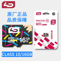 LD and No 16G TF cards storage SD card high speed tf card Class10 high speed transfer mobile phone memory card
