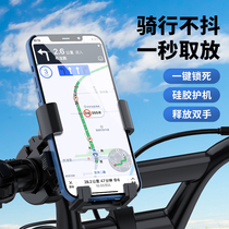 Bicycle motorcycle electric battery car mobile phone holder strong shockproof takeaway mountain biking motorcycle brigade navigation bracket