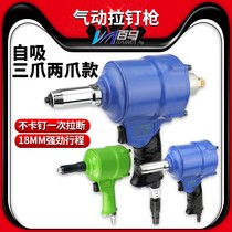 Baima Q3 Big Three-claw Q8 self-priming Q2 two-claw pneumatic gun type nail gun riveting and robbing coring riveting gun riveting pliers