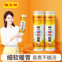 Chen Keming noodles Official flagship Special silver silk noodles Ultra-fine Longhu noodles Fine pasta products Instant noodles Noodles
