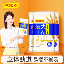 Chen Keming noodles large and wide wavy noodles Shaanxi oil splashing spicy low fat noodles instant cut noodles 800g * 3 packs