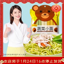 Chen Keming Noodles Baby Noodles Children Noodles Digestible Baby Nutritional Vegetables Calcium Iron Zinc Noodles 280g * 2 Pack