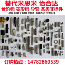 Set for Non-Labeled Cylindrical Pin Positioning Pin Precision Pin Centerless Grinding Machining Car Clamp Inspection Tool Pin Pin Pin Shaft
