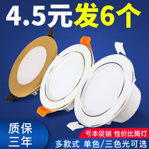 LED downlight Embedded spotlight 5W hole light Living room ceiling ceiling 7 5 hole shop merchants with copper cat bulls eye light