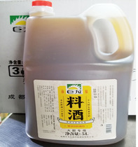 3 barrels full box Sichuan Dragon cooking wine rice wine catering 5 liters X3 barrels chef cooking wine