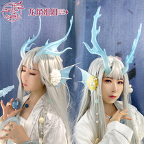 Dragon Horned Sister King Xi Shi COS Dragon Horn Headwear Dragon Ball Tour Dragon Ball Tour Longqing Shadow Ancient Style Hanfu