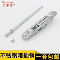 Security door concealed bolt 6-inch round head gate primary-secondary door concealed insert lock stainless steel door gate heaven and earth pin lock