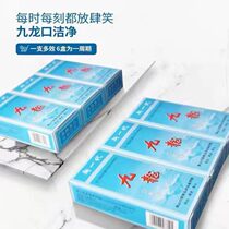 A new generation of Jiulong mouth cleanse mouthwash
