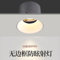 Borderless spotlight Embedded cob downlight intelligent dimming 12W household living room anti-glare ceiling without main light lighting