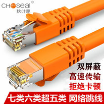 Akihabara Category 6 Network Wire Gigabit Network Jumper Home Dual Shielded Computer Monitoring Broadband Wire Super Category 5 Category 7