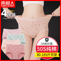 South Pole mothers underwear pure cotton antibacterial crotch for old age high waist loose and breathable big code old man shorts triangle pants
