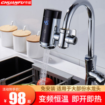Quick Heat Electric faucet without installation small kitchen treasure instant hot water heater