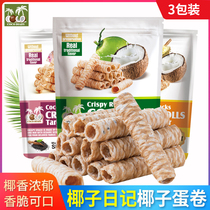 Thailand imported coconut diary coconut egg roll 80g * 3 bags Coconut Roll Egg Roll casual Net red snack food