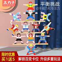 Wooden Children Vigorous Corporal Balance Man Occasionally Laminated building blocks stacked high Puzzle Power Tabletop Games Parent-child Toys