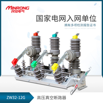 Moulux 10kv high voltage vacuum circuit breaker zw32-12G outdoor column switch vacuum circuit breaker with isolation knife