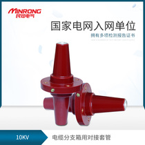 10KV European cable branch box Butt sleeve 8 7-15kV double-through sleeve seat inflatable cabinet sleeve