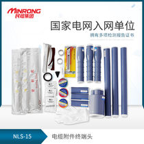 Minfusion NLS series Indoor cold shrinkable cable terminal 10 ~ 35kv cold shrinkable cable accessories terminal single three-core