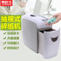 Whigehao VS511C-1 electric paper shredder small automatic household populist Machine 4th level confidential 4 × 38mm office paper waste paper shredder high power card breaker mini drawer shredder