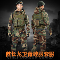 No thief WZJP new chief tactical camouflage frog suit suit men and women lovers outdoor trend slim