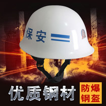 WZJP thief-free all-steel patrol riot helmet security helmet guard helmets Guard helmets chicken helmets non-PC material