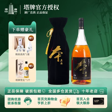 塔牌本原酒-塔牌本原酒促销价格、塔牌本原酒品牌- 淘宝