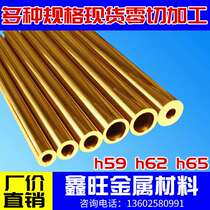  H59 H62 H65 brass tube T2 copper tube size thin and thick wall copper tube hollow copper tube copper sleeve zero cutting