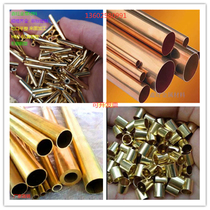 H62H65 brass tube thin-walled capillary thick-walled brass precision tube brass hollow copper tube pure copper copper tube