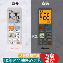 Universal air conditioning remote control Universal Gree Midea Haier Hisense Zhigao Kelong Oaks TCL Changhong lg Panasonic AUX Glans Mitsubishi Shinco Yangzi Universal air conditioning universal