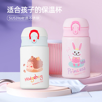 Fugang FGA childrens thermos cup Primary School students 316 stainless steel mens and womens water cup small portable Korean version of simple kettle