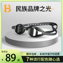 JB professional swimming goggles men and women waterproof anti-fog HD 2021 new adult training racing swimming glasses equipment