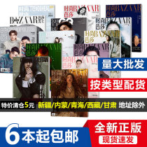  Expired journals and magazines clearance special price of 4 yuan a) Library cafe bookshelf display books Fashion clothing film and television tourism Art design Business finance Home car sports watches and other pictures to make collage stitching batch